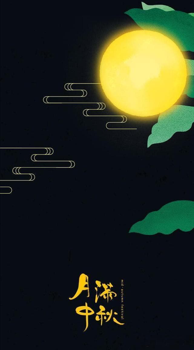年怕中秋，月怕半；人怕四九，岁怕寒！