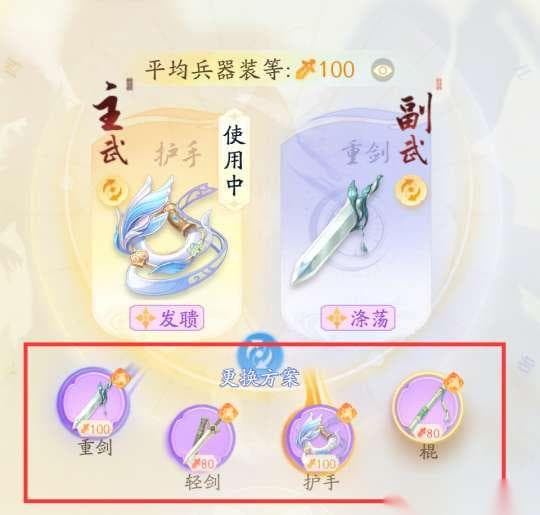 射雕英雄传游戏装备系统全解析：攻略与技巧