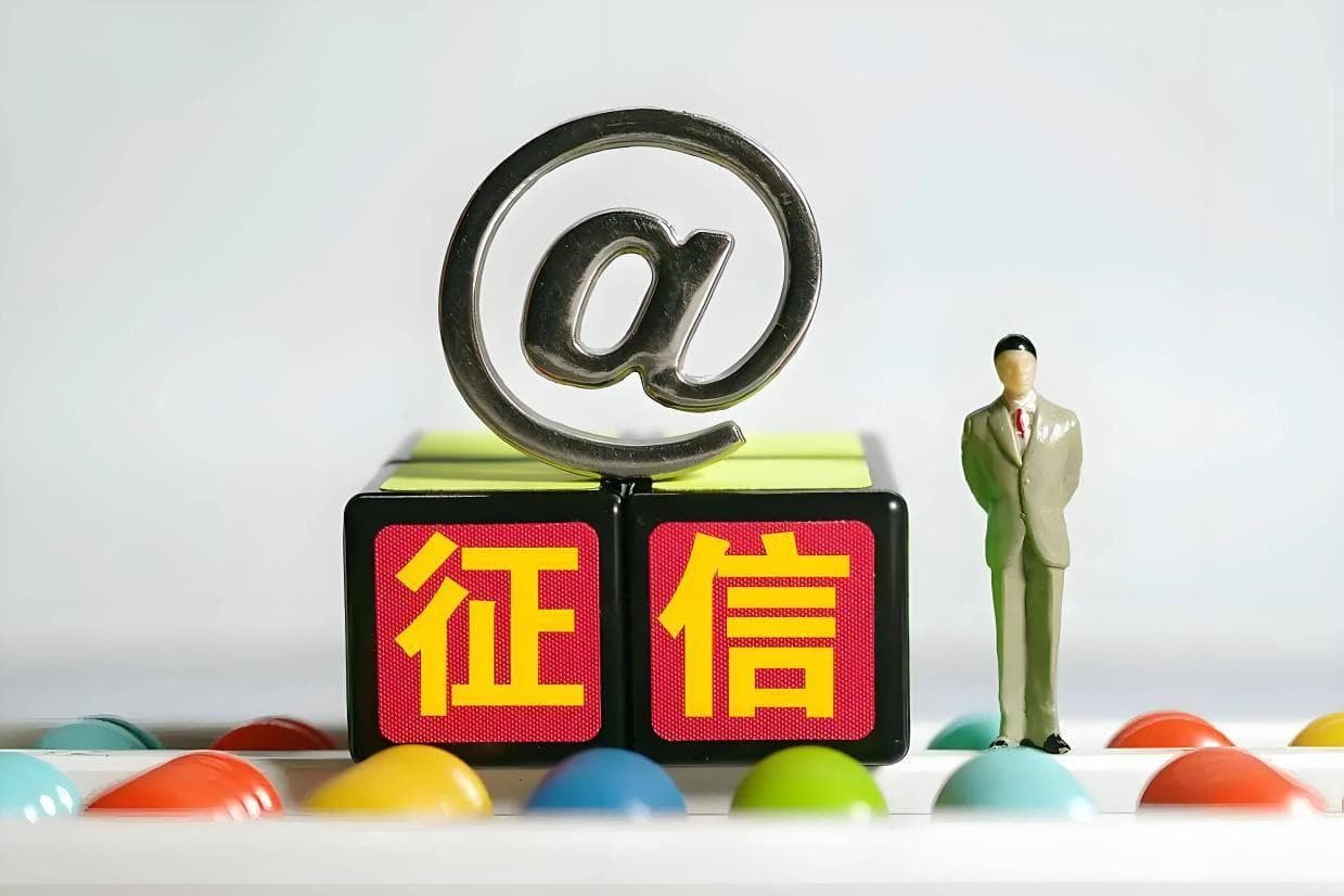 征信和房贷有什么关系？（征信和房贷的十大关联）