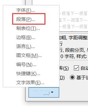 Word设置标题以及自动编号——保姆级教程