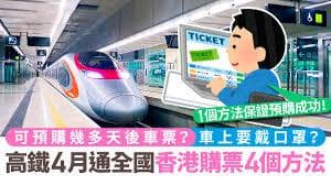 火车购票方式有哪些