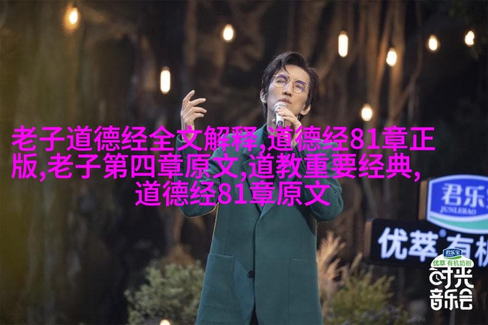 道家的宇宙观与现代科学的对话