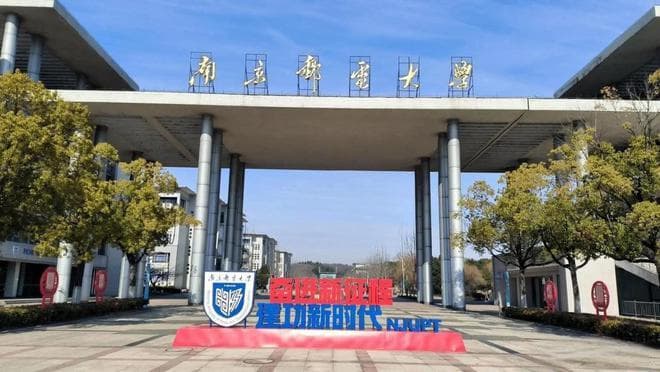 南京邮电大学2025保研666人，增加86人，机遇与挑战并存