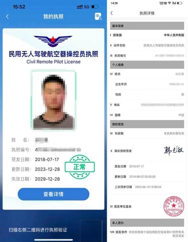 低空经济带火无人机驾照培训 有人靠飞无人机年入十多万元