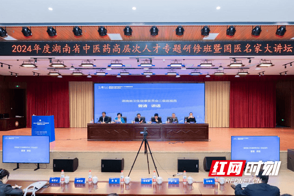 湖南省中医药研究院：以人才现代化驱动中医药创新发展