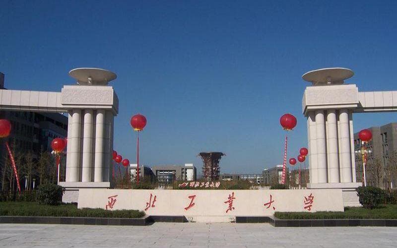西北工业大学全国排名和最强专业解析