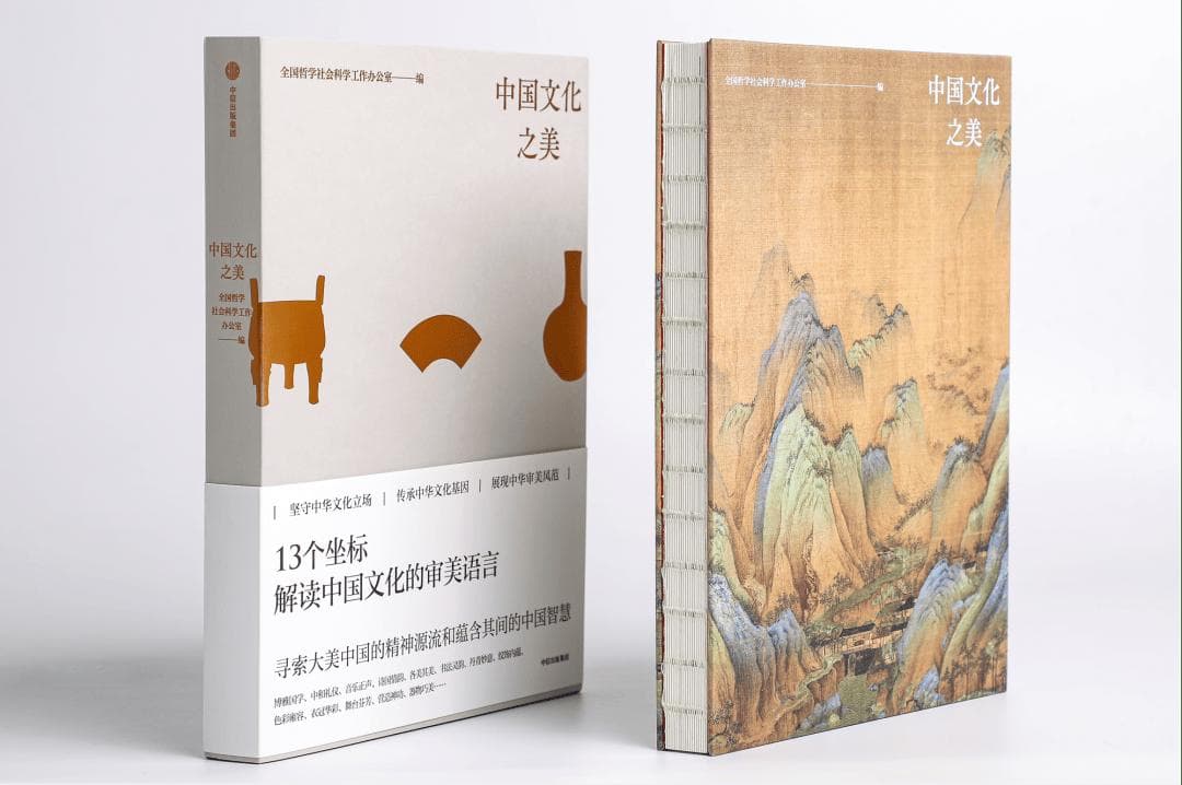 中国文化之美：13个维度，寻索华夏大地五千年美的历程