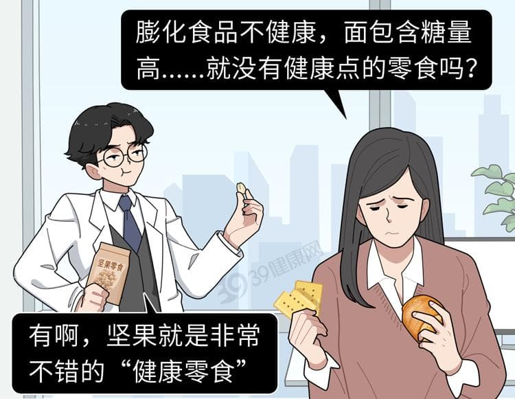 医生眼中的“长寿零食”，每天吃一把，省下不少医药费