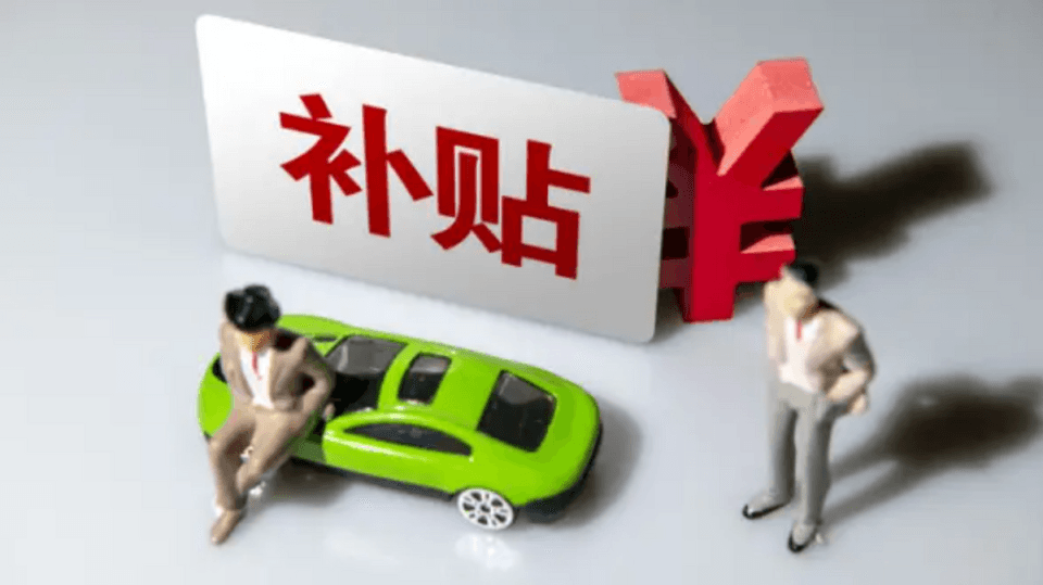 继续补贴还是购置税减半？ 2025年初买车，观望的人越来越多了！