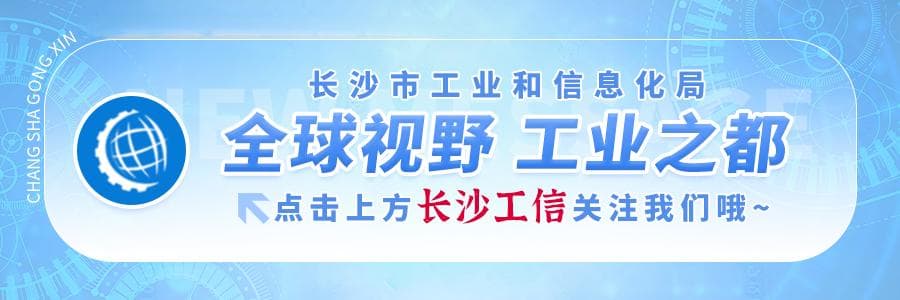 揭秘2024央视春晚长沙分会场通信保障：长沙移动如何确保网络万无一失