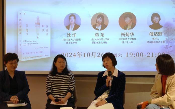 《新生育时代》：都市女性的生育抉择与母职困境