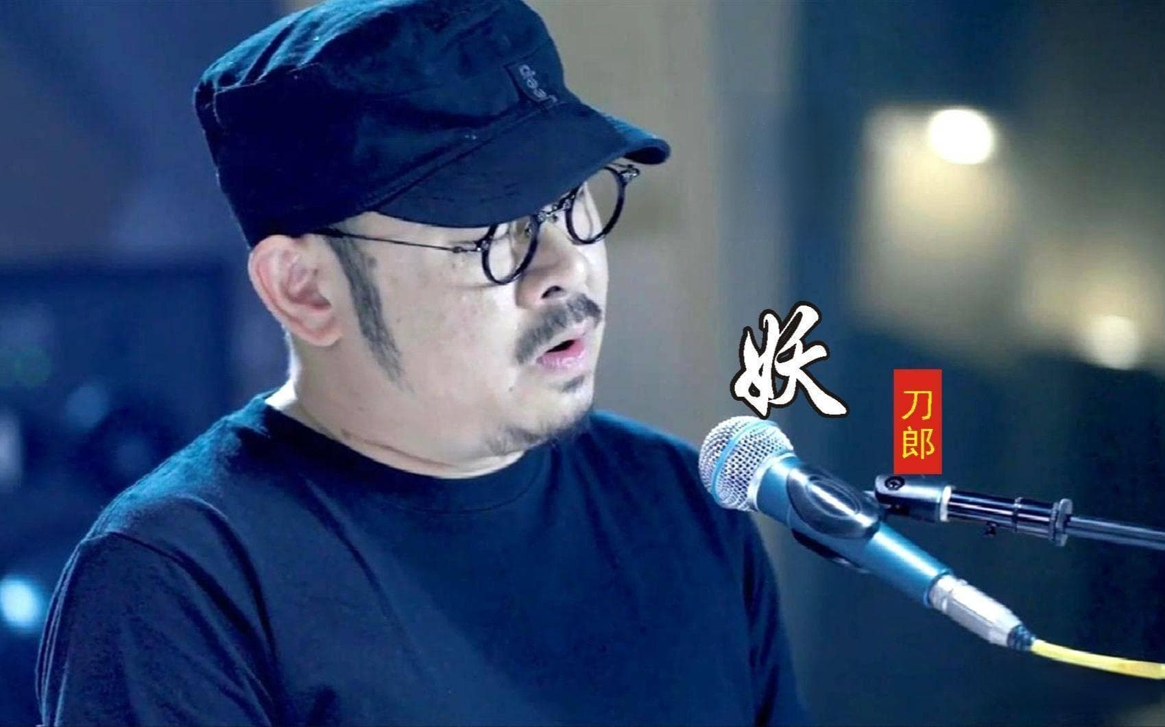 刀郎《花妖》：用沙哑嗓音唱响传统与现代的完美融合