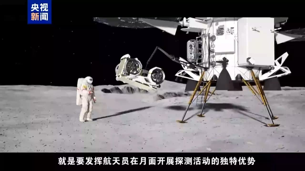 中国载人登月计划最新进展：2030年前实现载人登月