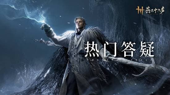 《燕云十六声》手机版即将上线！和PC双端互通 牺牲画面换来便携体验