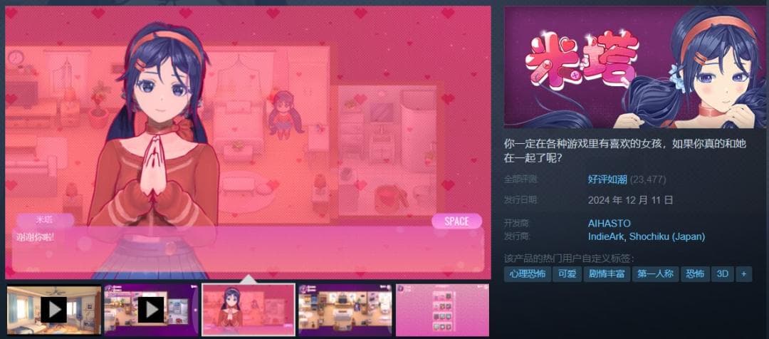 “中国大发行+外国小研发”打造出了黑马二次元游戏