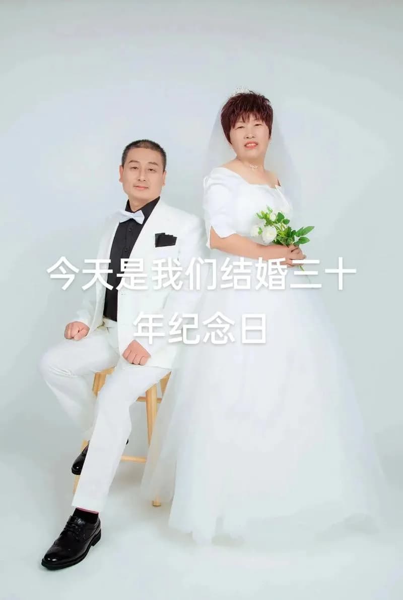 结婚三十年，珍珠婚庆典