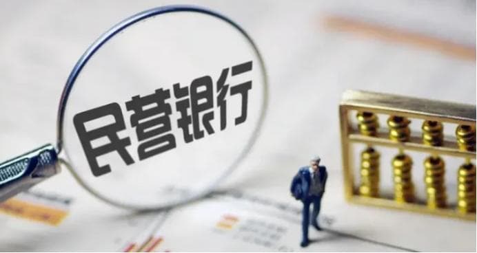 民营银行总资产超2万亿——19家角逐，头部效应显著