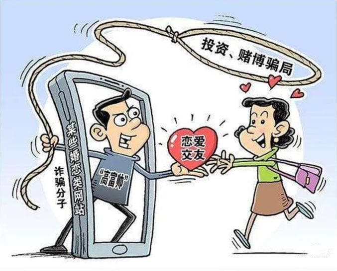 这种相亲骗局太“高明”！ 遇到一定要小心！