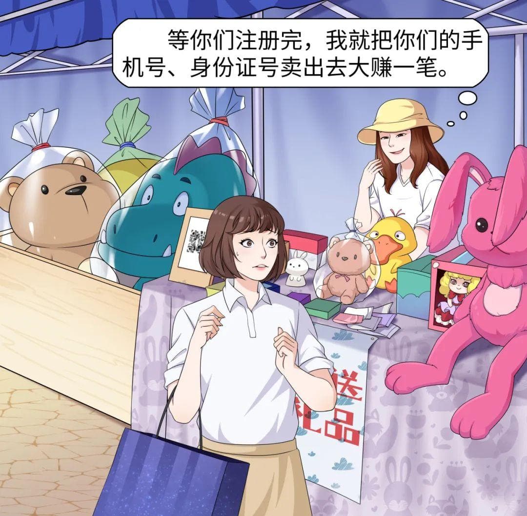 警惕！二维码背后的重重陷阱