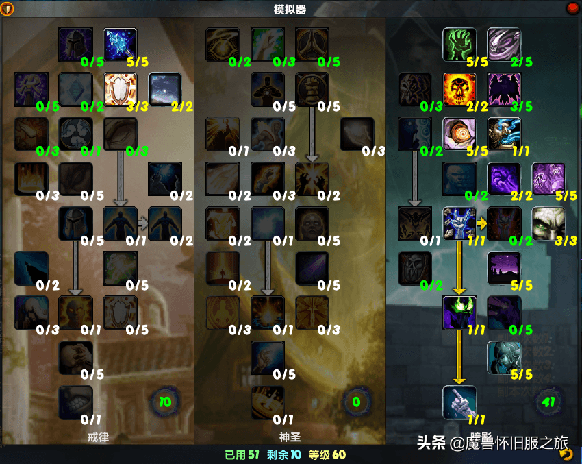 魔兽世界TBC：牧师升级天赋推荐与解析，暗牧回蓝增强实现无限续航
