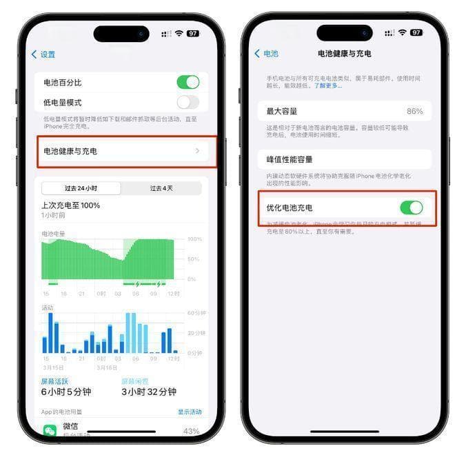 iPhone充电时的一些习惯，让你的电池健康度保持100%