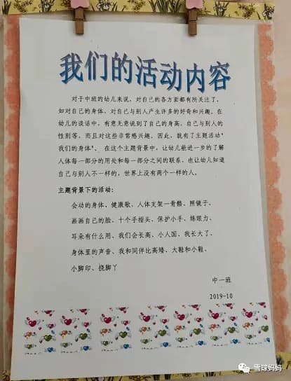 幼儿园怎么选？公办还是民办？蒙氏园、华德福、瑞吉欧都是些什么概念？