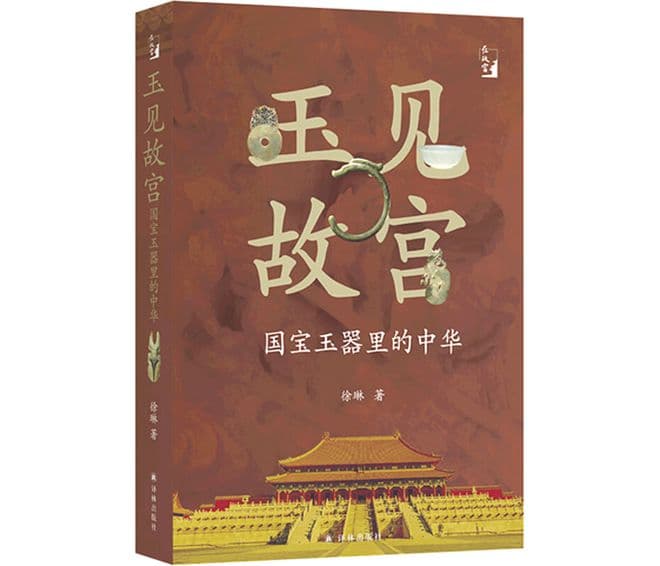 自古以来，中国人为什么爱玉？