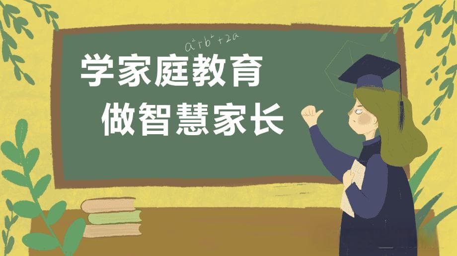 家长必看 | 别让寒假变 “寒”！家长必知的亲子相处大招！