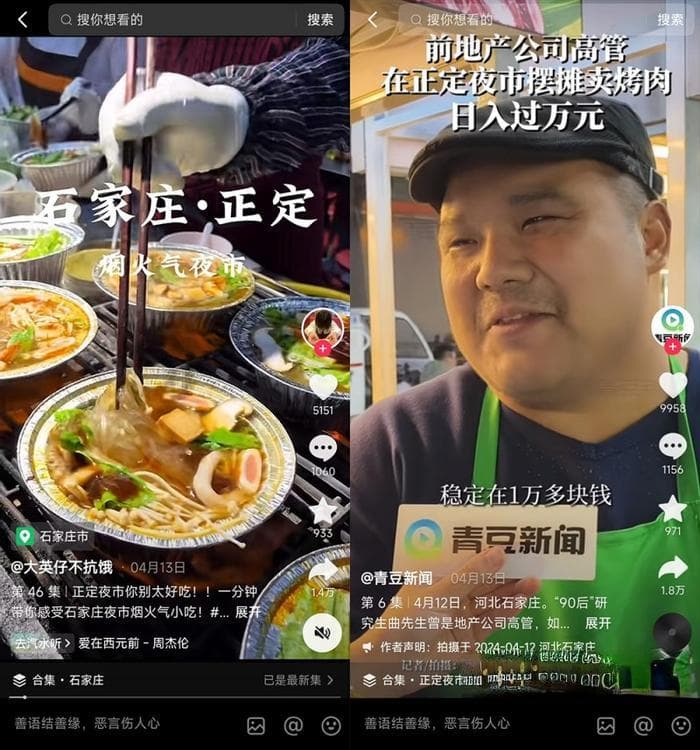 正定夜市带火当地旅游，更多小城文旅内容通过抖音被发现