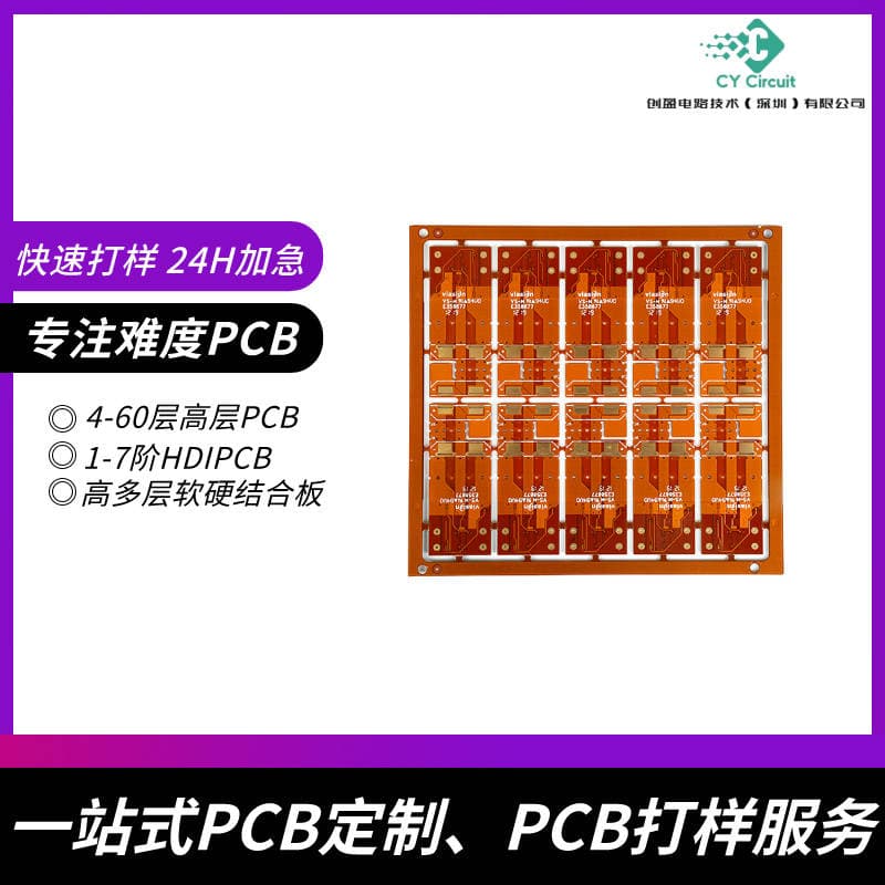 深入解析多层PCB线路板的价格构成