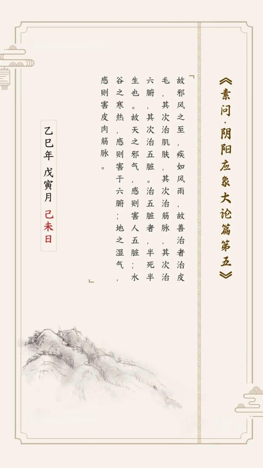 《山海经》里的药用植物：最早记载药物功用的书籍