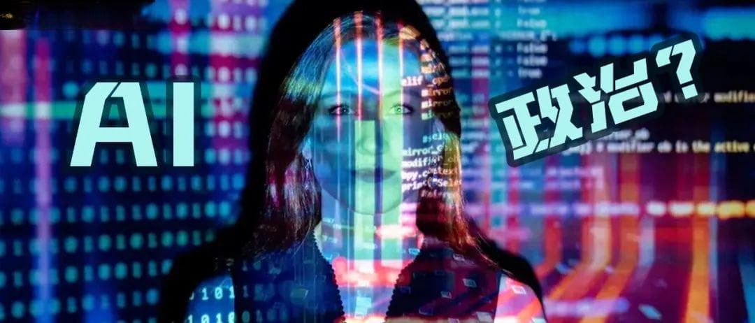 无表情人脸预测政治信仰，AI准确率惊人，斯坦福研究登国际顶刊