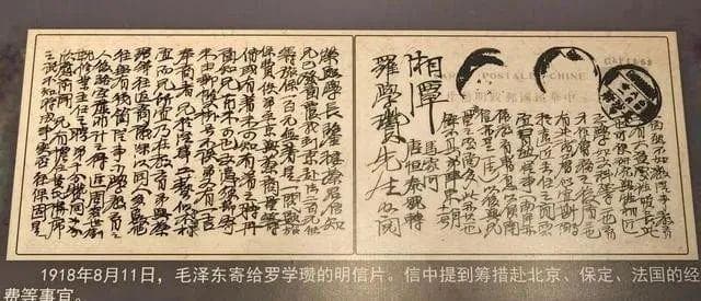 毛泽东书法艺术演变：岁月与墨香的交织