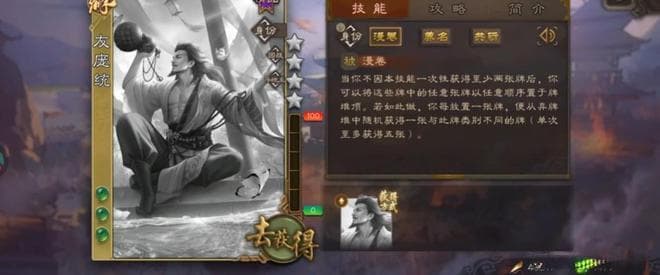 三国杀新武将解析：友庞统的技能机制与实战应用