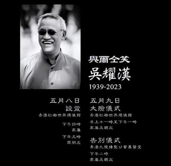 吴耀汉遗体告别，洪金宝独坐灵堂神情没落，抱住家属泪流不止