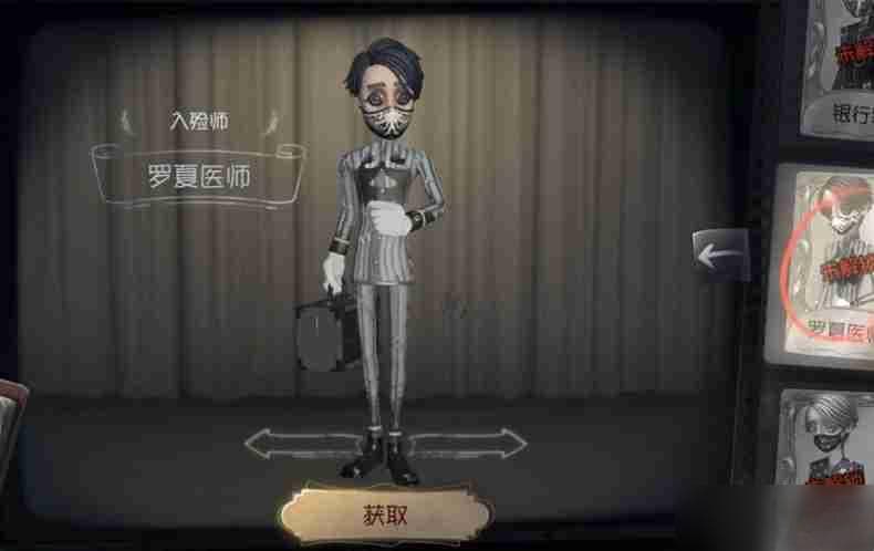第五人格入殓师角色深度解析：技能机制与实战攻略