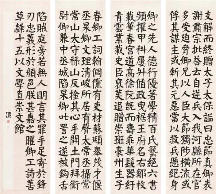清代钱沣临摹《颜氏家庙碑》：传承与创新的艺术典范
