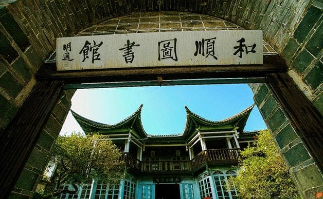 滇西“极边第一城”腾冲：火山温泉映银杏，古镇咖啡飘香