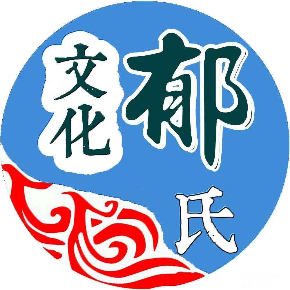 中华杜氏名人杂考