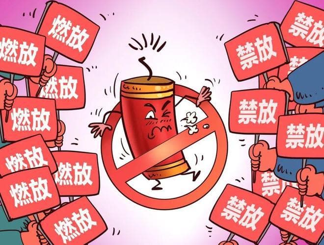今年过年还不让放炮？多地明确：2025年春节全域禁燃禁放！