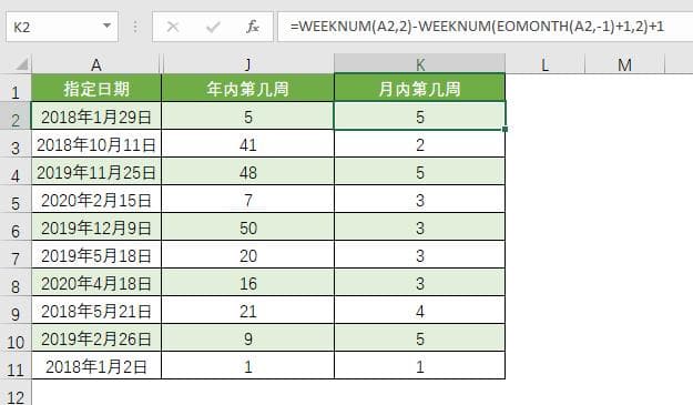 原来Excel计算月内周数如此简单，后悔知道晚了