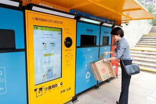 杭州余杭试水小黄狗“物联网+智能回收”垃圾分类新模式