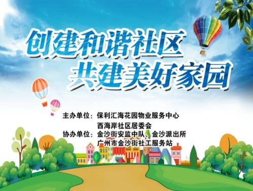规范养犬新风尚，携手共创和谐家园