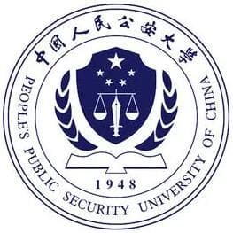 公安部直属院校名单及简介