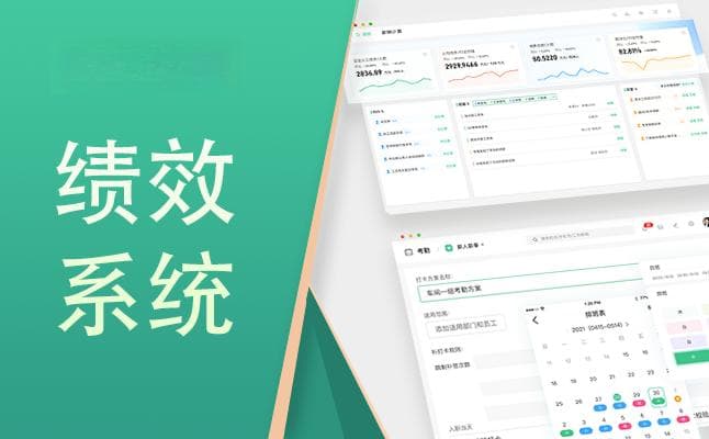 绩效考核结果与薪酬挂钩的实操指南