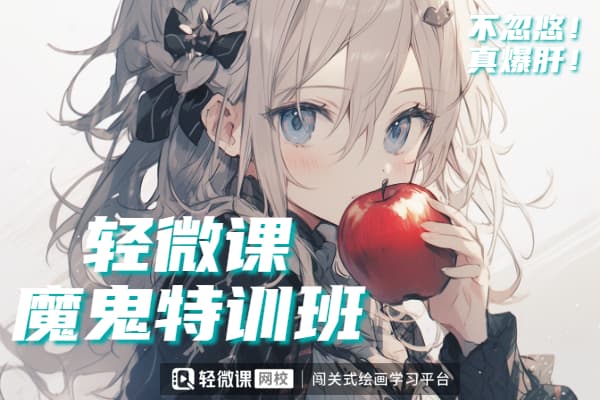 二次元火柴人画法教程