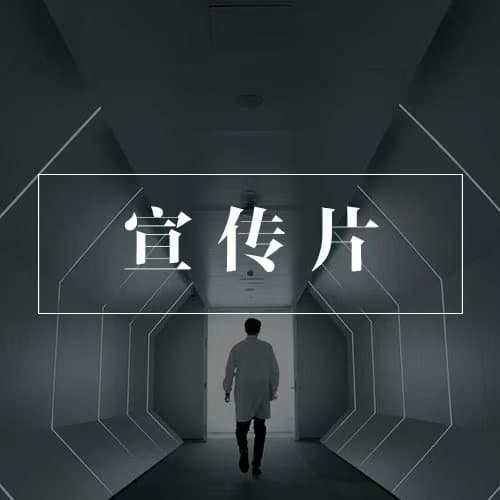 5分钟宣传片拍摄价格全解：如何合理预算与选择服务
