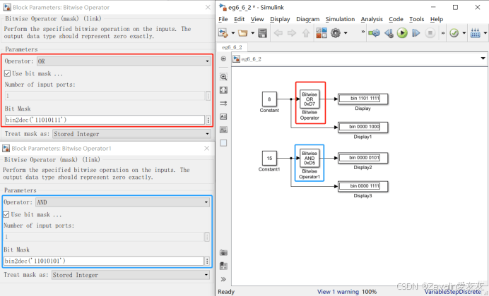 Matlab simulink建模与仿真 第六章（逻辑运算、位运算库）