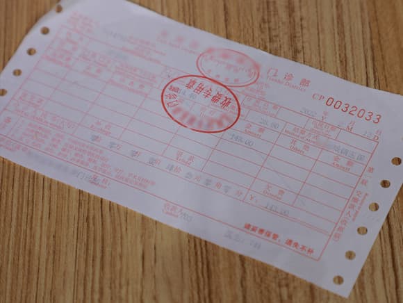 急诊治疗费医药费报销指南：条件与流程详解