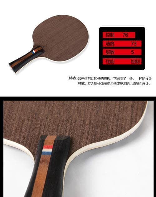乒乓球球拍颜色规定及影响（打破传统，解读乒乓球球拍颜色的含义与变革）